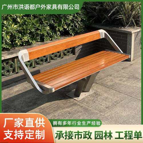 不锈钢公园椅户外长椅防腐木长条凳休闲商场创意凳实木室外长条椅