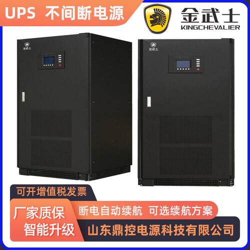 金武士GT1K华葆UPS不间断电源1KVA800W频在线式标机内置电池