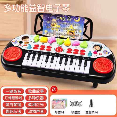 正品儿童电子琴小钢琴早教弹奏孩益智女音乐玩多功具能入门可宝宝