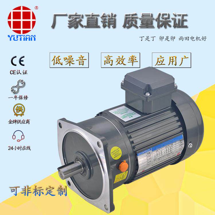 供应400W立式齿轮减速电机，三相单相减速机，CV32-400-100-S