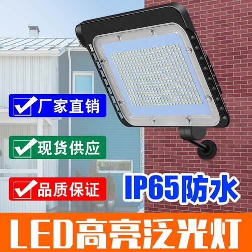 谦润照明LED泛光灯大功率100w200w户外庭院景观防水照明灯