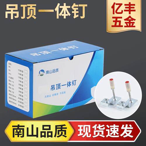 吊顶一体钉 M6,M8,M10吊顶枪射钉 一体射钉 射钉枪弹一体消音钉