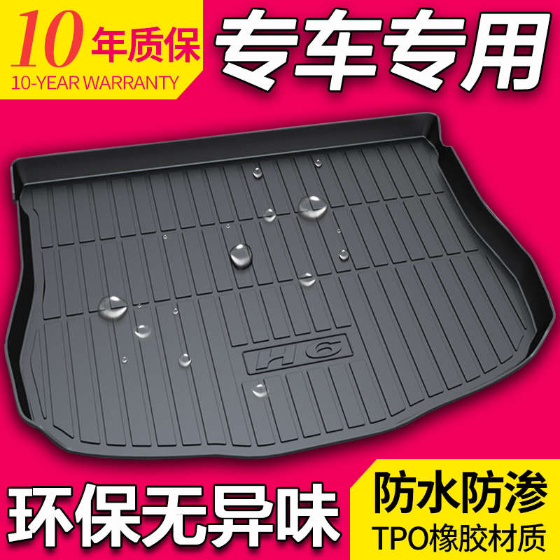 适用哈弗H6H2M6H7F7X H2H4初恋F5大狗H9猛龙赤兔神兽枭龙后备箱垫