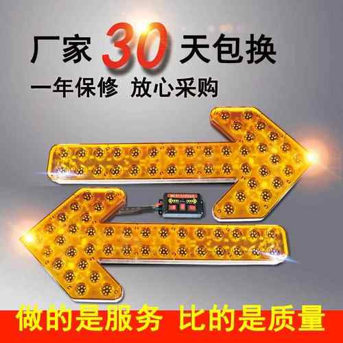 洒水车箭头灯环卫转向警示灯车载导向灯LED箭头指示灯车顶