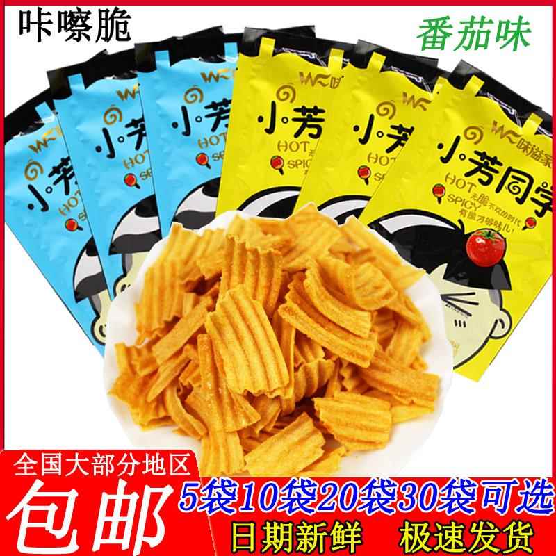 味溢家小芳同学番茄味锅巴脆片校园热卖休闲膨化零食大礼包32克