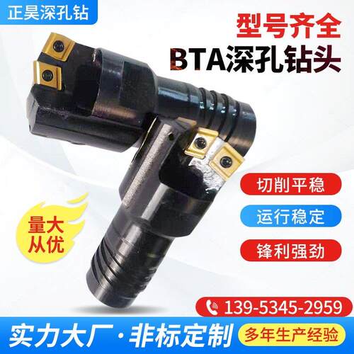 BTA深孔钻钻头数控机床配件钻床镗床刀具套料刀加工钻内外排钻头
