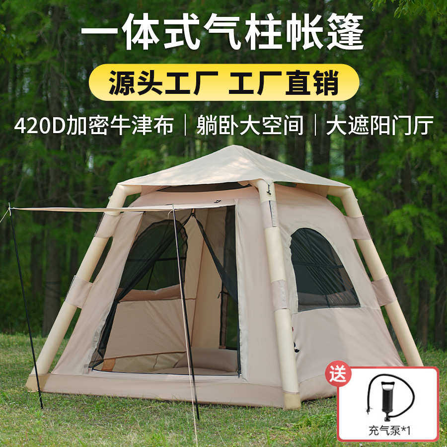 厂家直销户外kl牛津布防雨充气帐篷露营帐篷源头加厚便携式全自动