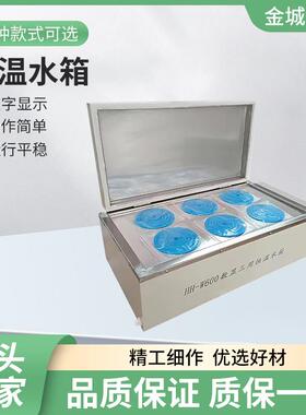 供应HH-W600数显三用恒温水筑电热恒温水箱水槽实验室恒温水浴锅