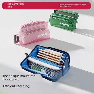 剑桥树横版立式小学生铅笔袋，男女皆可，高外形，大容量，可斜口