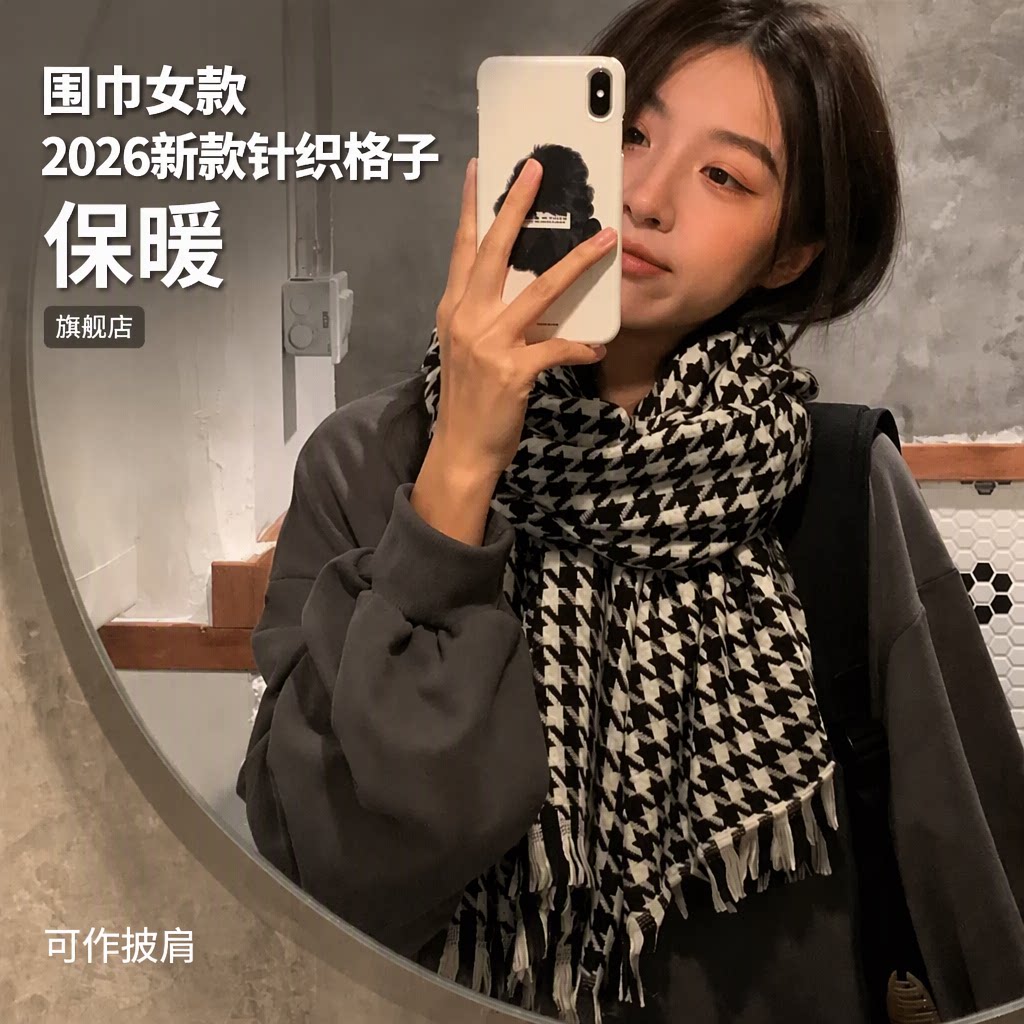 2026新款韩版针织格子撞色黑白流苏围巾女款情侣围脖披肩冬季保暖