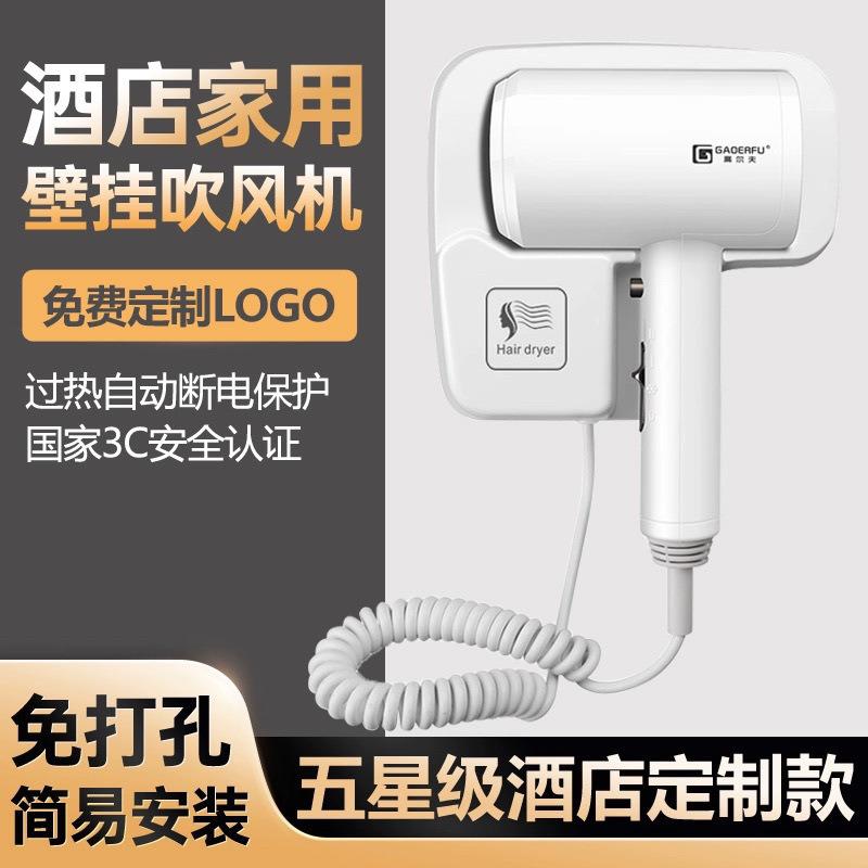 酒店宾馆吹风机壁挂式家用负离子电吹风大功率民宿浴室免打孔商贸