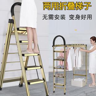 3532两用梯合子室内 梯子家用叠加衣厚铝金人字梯多功能晾嗮架YS