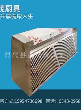 【鑫茂】 油烟分离豪华不锈钢排烟罩 1米起订商用吸油烟