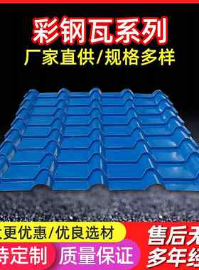 厂家供应搭棚476彩钢瓦不锈钢瓦376镀锌铁皮楼层板树脂瓦岩棉板