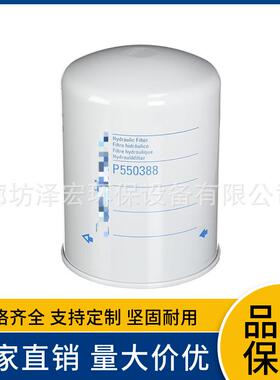 P550388旋装式液压滤芯高精度液压油工程机械滤芯