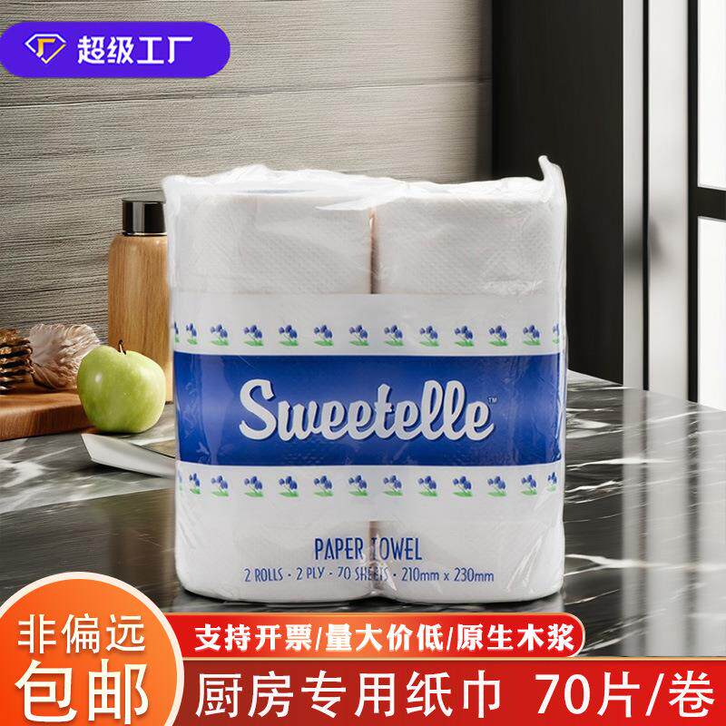 双层现货厨房吸油纸可水洗卷纸油烟机纸巾厨房纸厨房专用纸卷纸