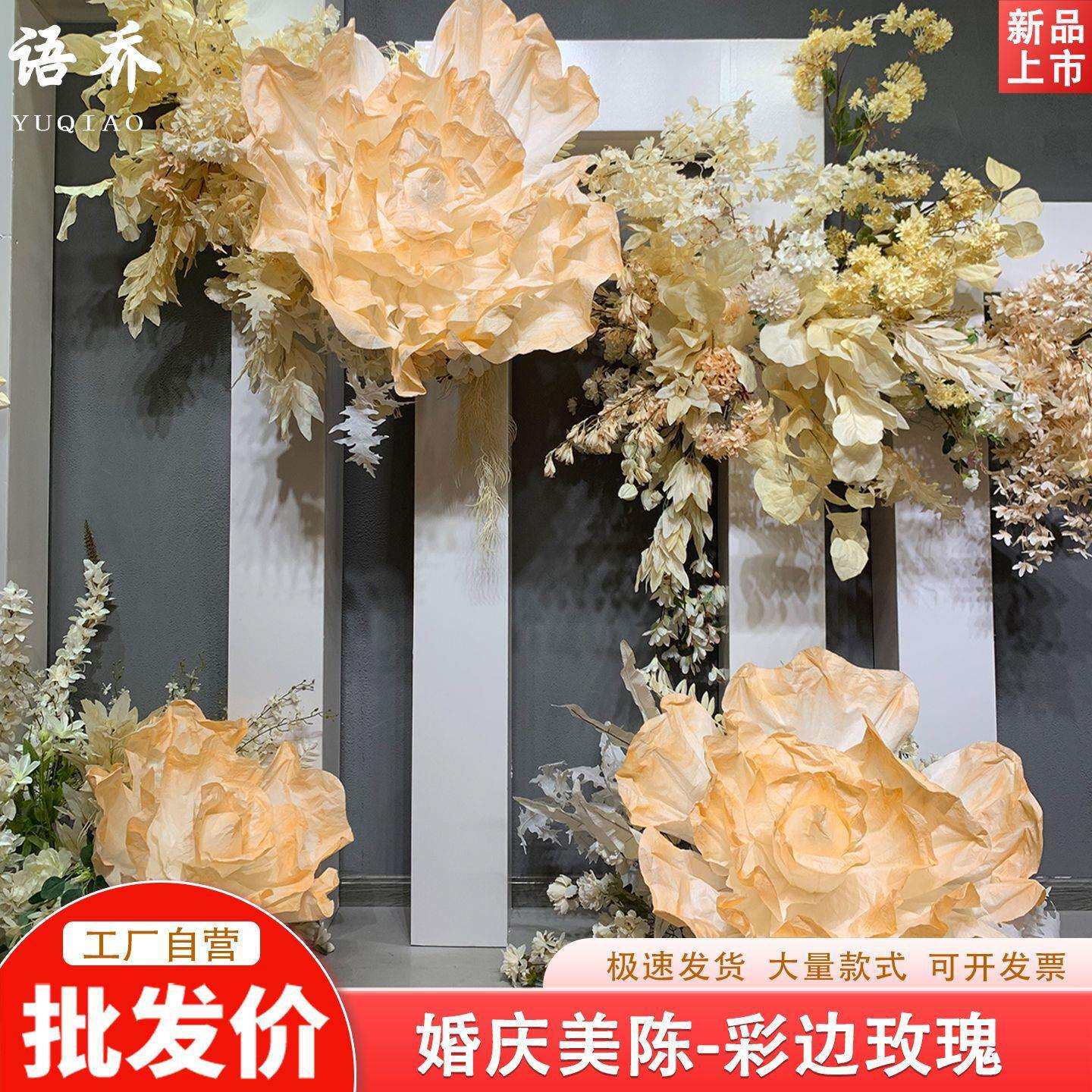 新款纸花美芍褶皱美塑花橱窗商场装饰染色花婚庆婚礼舞台拍摄道具