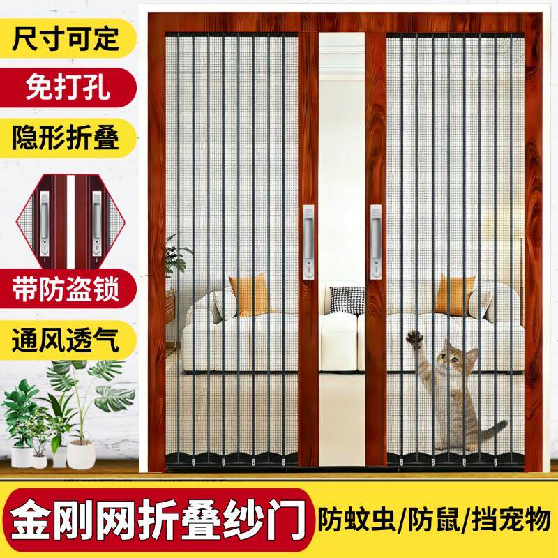 金刚网折叠纱门推拉式带锁防蚊防鼠防猫狗防盗伸缩隐形铝合金沙门