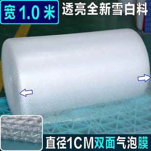 包郵 95米汽泡泡紙防震膜塑料保護膜 雙面加厚氣泡膜寬100cm長約60