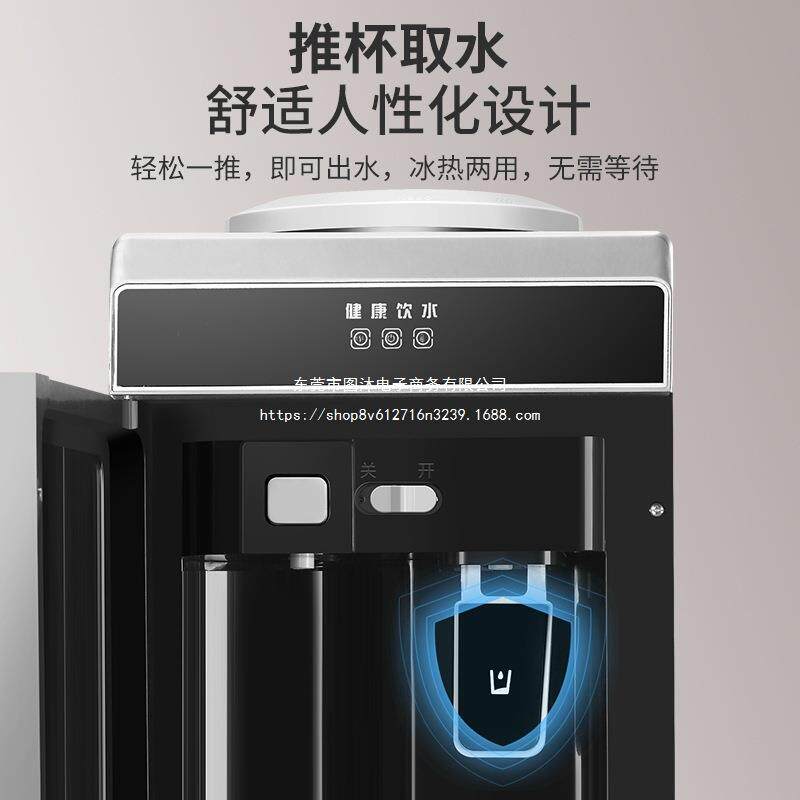 饮水机家用立式冷热办公节能冰温热双门制冷开水机茶吧机