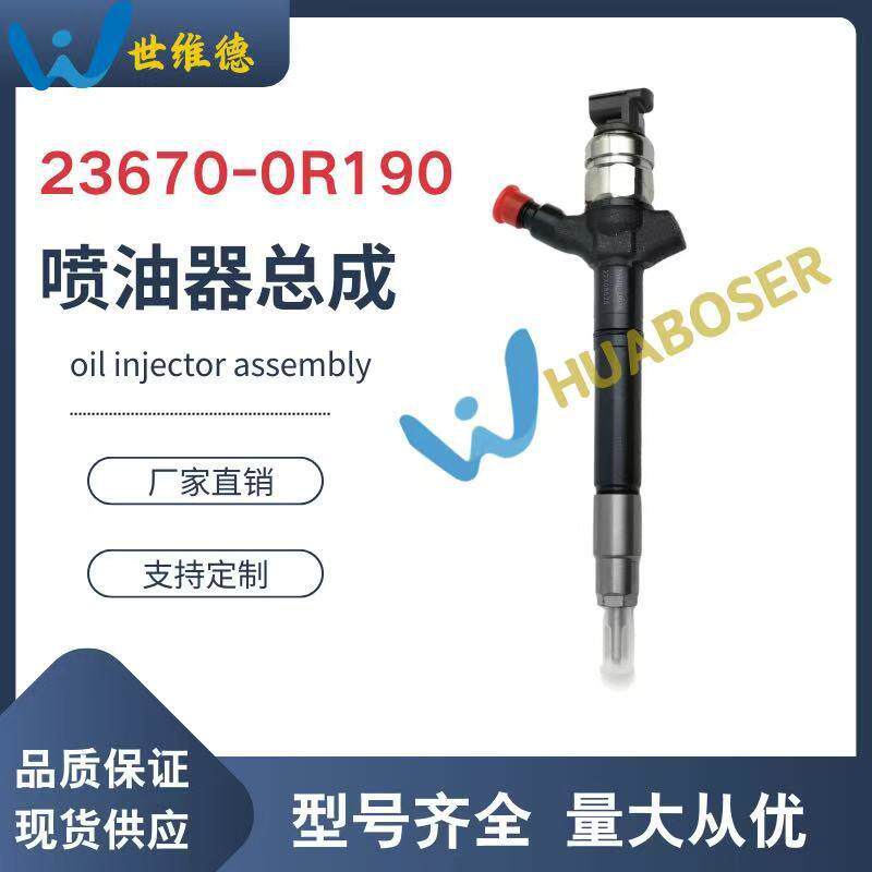 095000-7660电装喷油嘴总成23670-0R190喷油器总成0950007660