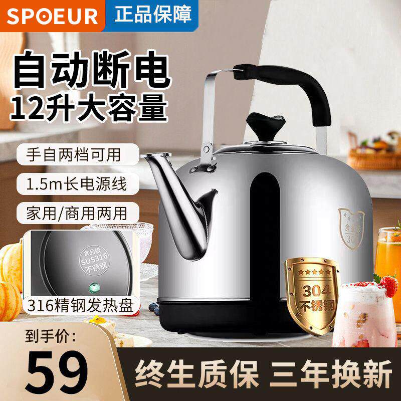 正品苏波316电热水壶大容量热水壶家用烧水壶304不锈钢快煮壶快煮