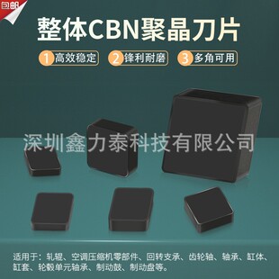 整体CBN立方氮化硼数控刀片CNGN菱形SNGN方形刀粒回转支承轧辊