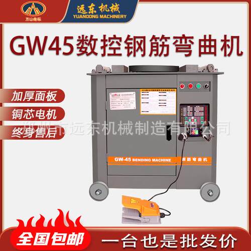 优质GW45数控4kw钢筋弯曲机圆钢螺纹钢厂家直供多角度弯曲弯箍机