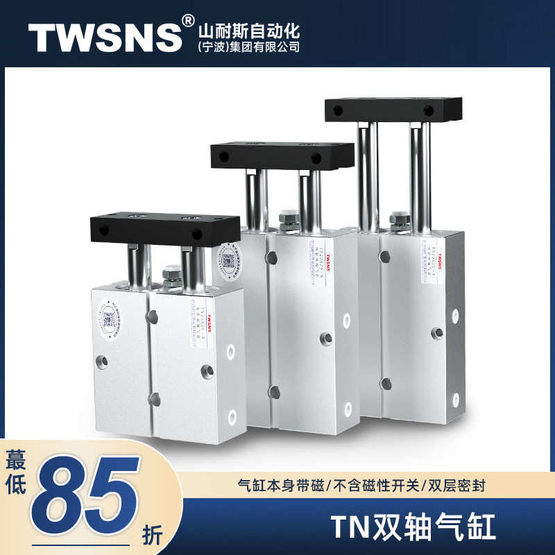 双轴气缸亚德客型TN20*10 20 30 40 50 60双杆气缸TN系列型号齐全