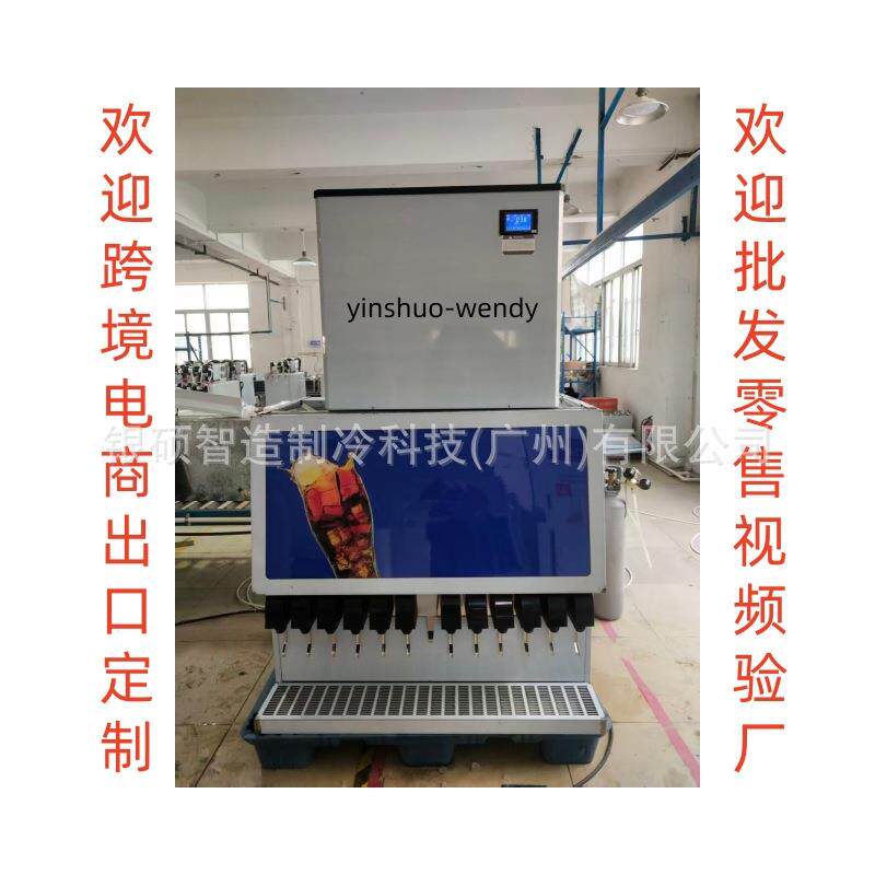 冰块可乐机12阀碳酸饮料机可乐机冰板机制冰碳酸饮料机自助果汁