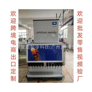 冰块可乐机12阀碳酸饮料机可乐机冰板机制冰碳酸饮料机自助果汁