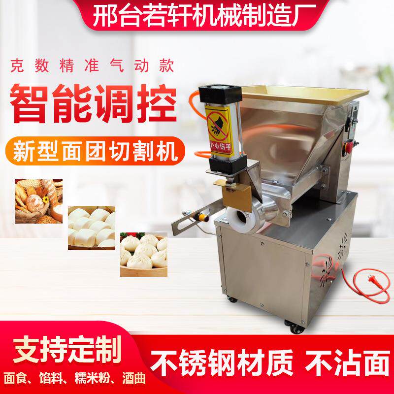 不锈钢小型面剂子机月饼分馅饺子烧饼多功能定量面团分割机商用