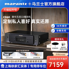 marantz马兰士，cd60家用无损解码hifi播放器，cd播放机