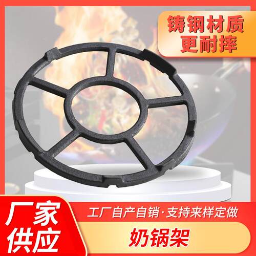 奶锅架通用型家用奶锅防滑煤气灶适用多种锅具哑光铸铁搪瓷