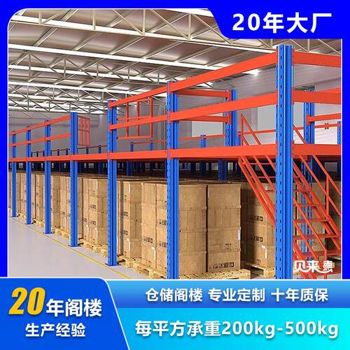 厂家定制重型货架库房高位立体库阁楼平台承重横梁式托盘叉车货架