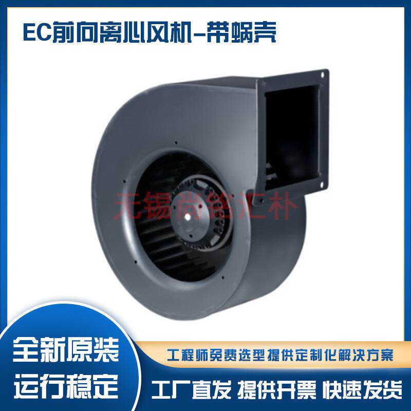 EC230V生物实验室生物安全柜新风系统可调速前向离心蜗壳散热风机图片