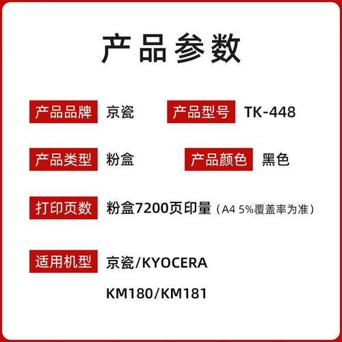 京瓷TK-448粉盒 KM180/181打印复印机墨盒黑色碳粉墨粉组件