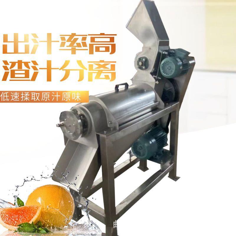 柠檬榨汁机小型螺旋柠檬榨汁机供应柠檬榨汁机厂家报价