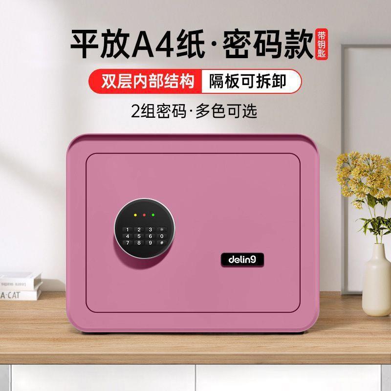 保险柜家用小型指纹密码保险箱全钢防盗办公新款可入墙入柜外贸