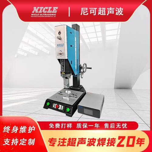 供应无锡超声波焊接机卡片盒收藏币外壳亚克力，pc外壳焊接机