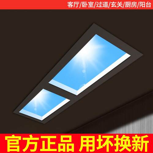 300x600x600x1200天空灯智能集成吊顶LED灯厨房吸顶灯蓝天晴空灯