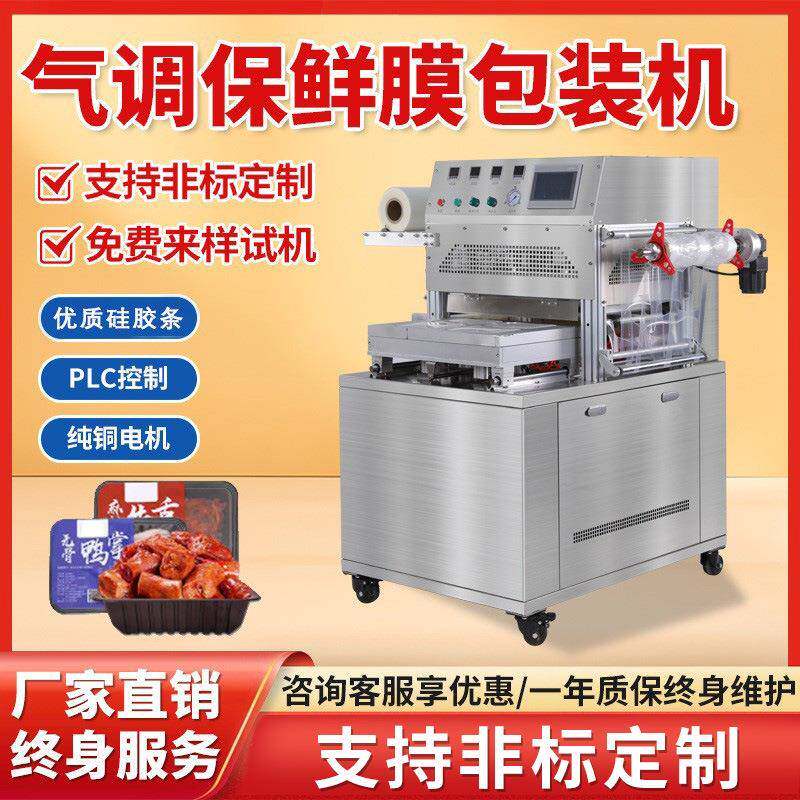 气调保鲜封口机盒式充氮氧气海鲜水产台式打包机锁鲜包装