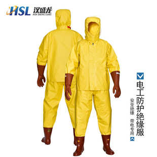 电工推荐 电绝缘防护服 工具防电电服绝缘1KV5KV10KV有检测报告