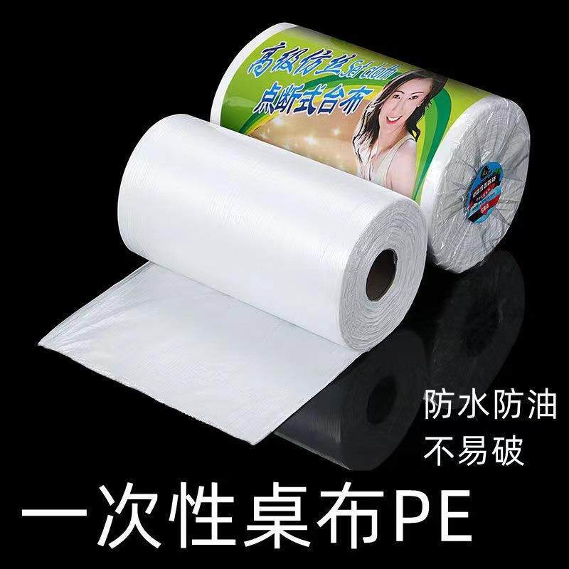 一次性桌布长方形圆桌台布餐桌布塑料布薄膜儿童即弃胶枱布商用