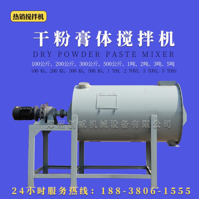 粉膏搅拌机全自干动翻转加热冷却卧式30202406074不锈钢体材质混