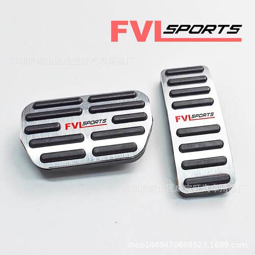 FVL标汽车踏板适用传祺M8 GS8 GS7汽车油门脚踏板改装刹车踏板