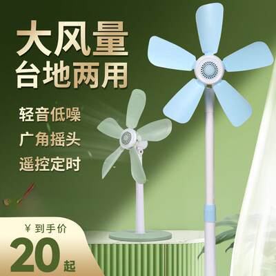中无网罩摇头落地扇家用静音电风扇宿舍办公室立式软叶小型风扇