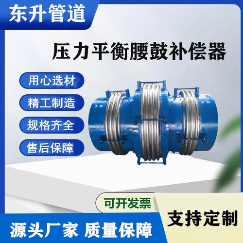DN50-DN2000腰鼓式压力平衡波纹补偿器 直管曲管压力平衡补偿器