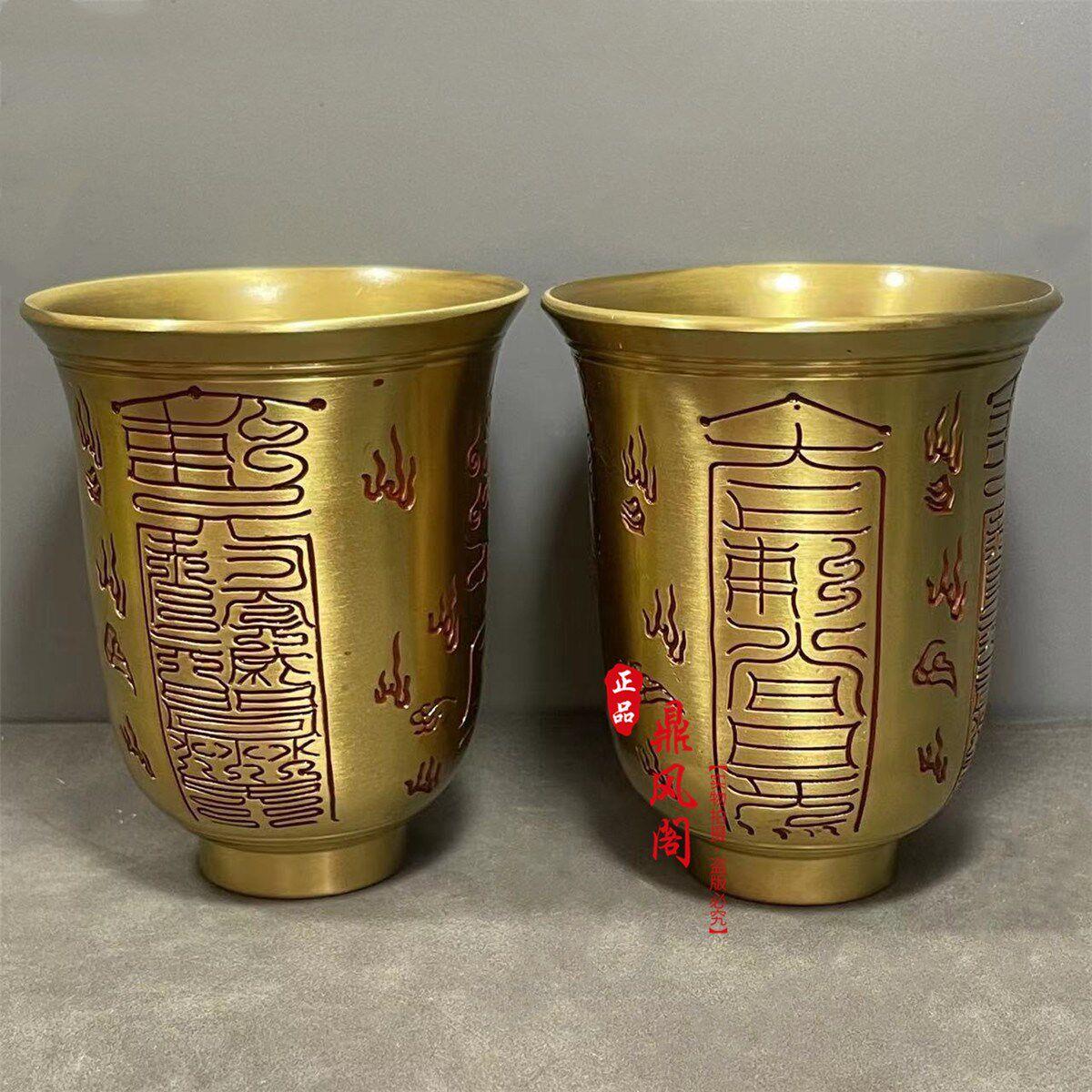 纯铜涂朱砂圣水杯佛前供奉供水杯家用观音菩萨净水杯大悲咒圣水杯