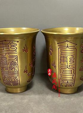 纯铜涂朱砂圣水杯佛前供奉供水杯家用观音菩萨净水杯大悲咒圣水杯